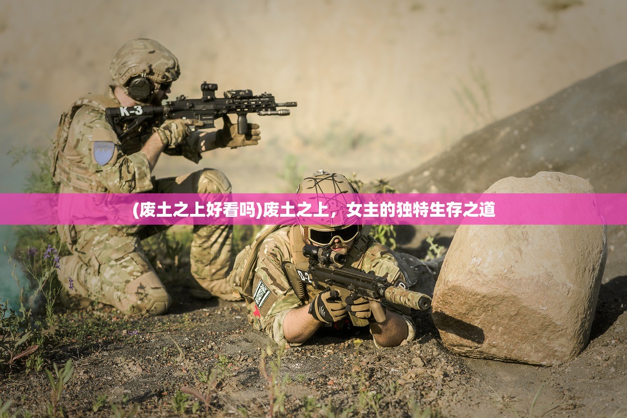(全战天下t0阵容)全战天下T0队伍排名及深度分析