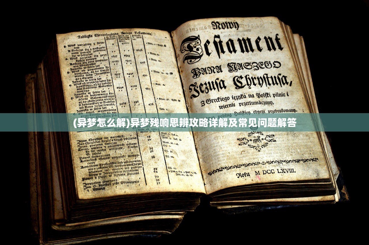 (艾丽莱尔)艾丽来了游戏全面攻略，玩转游戏世界的关键所在
