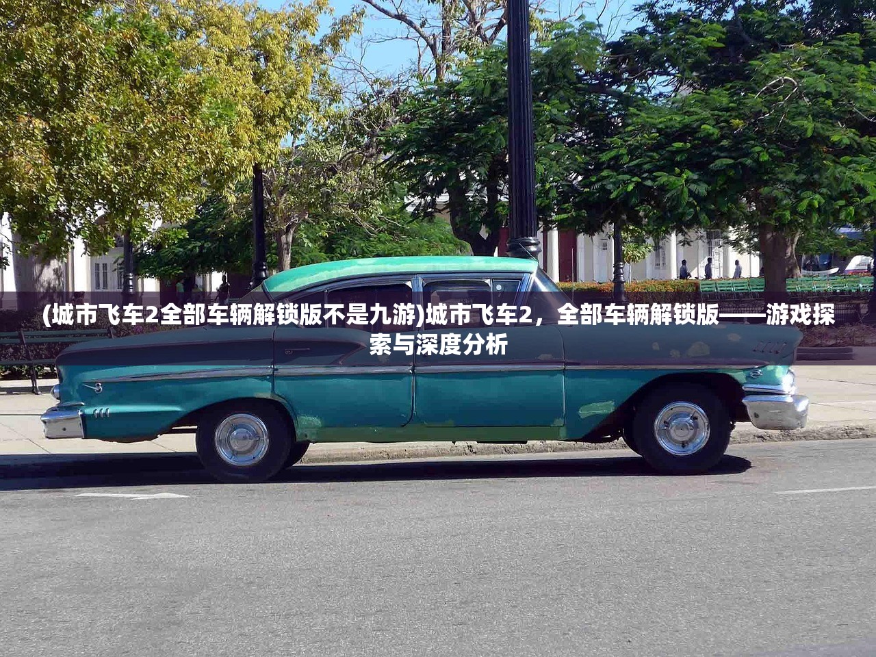 (贪吃蛇mod绿色钥匙菜单下载)贪吃蛇MOD绿色钥匙菜单，解锁游戏新体验的深度解析