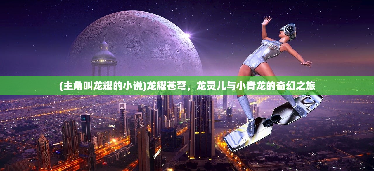(越王和吴王的战争)王的战争，战略、英雄与历史的交织