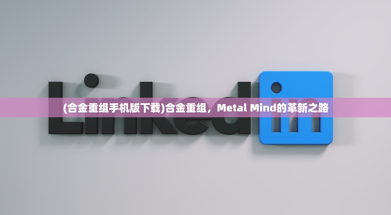 (斗罗大陆手游武魂搭配)斗罗大陆手游中的武魂奥秘