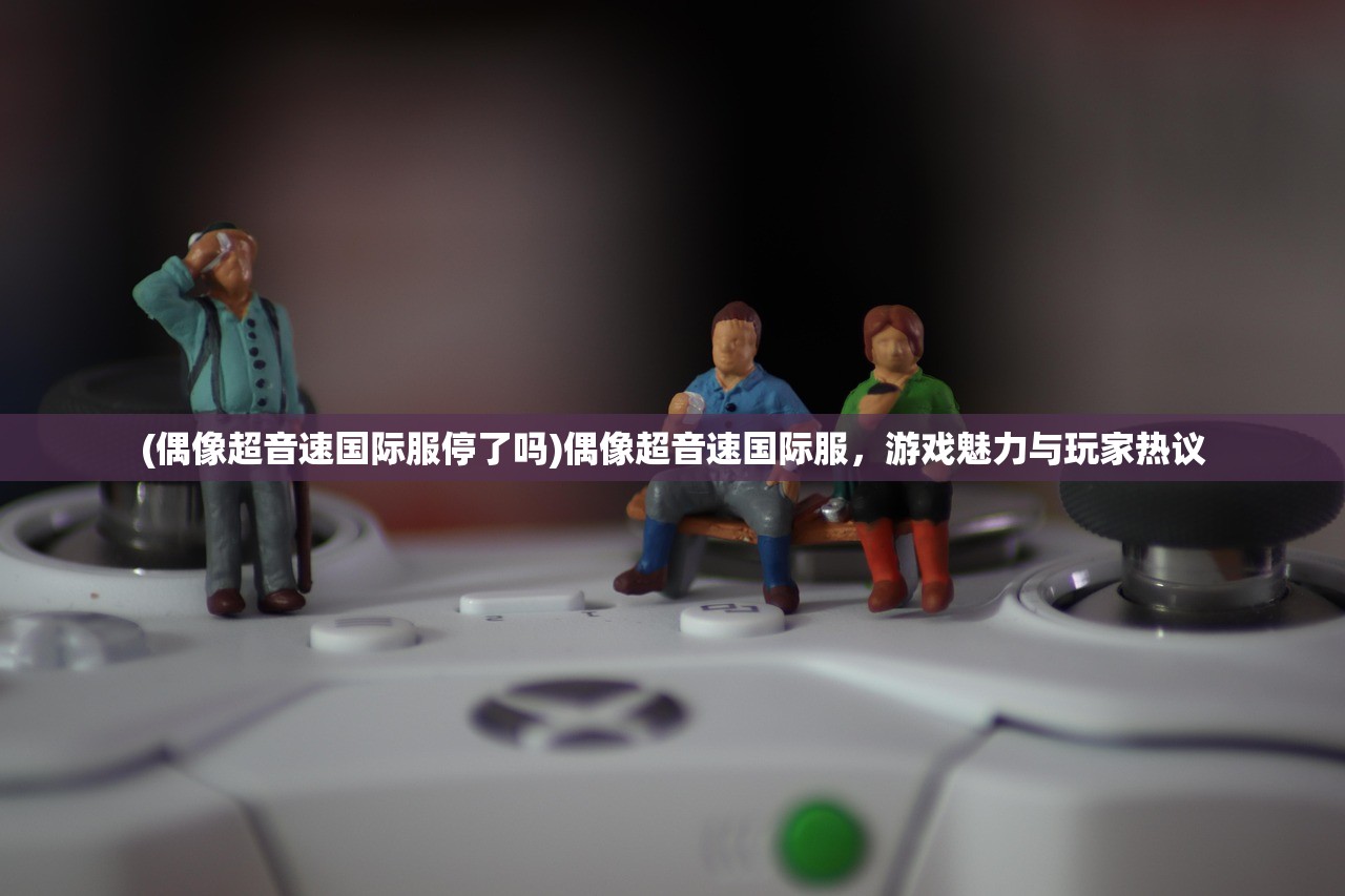(红色警戒黑苏联的歌)红色警戒，黑苏联的崛起与挑战