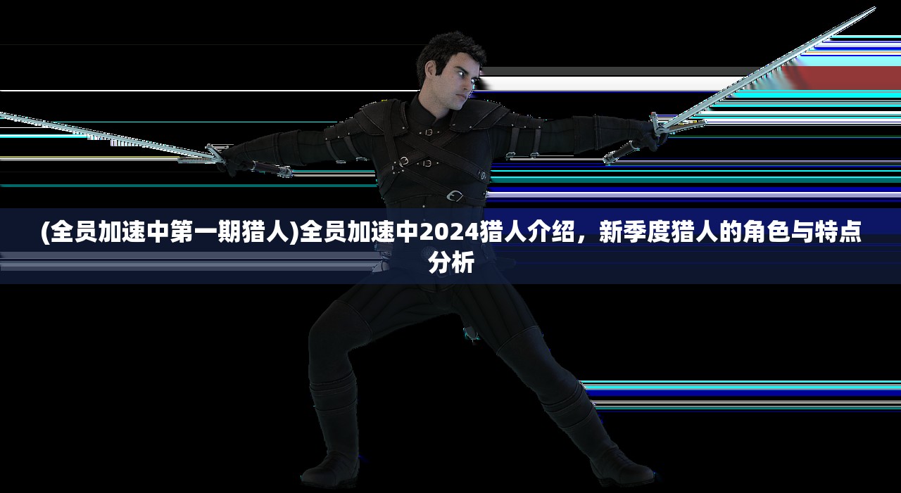 (超进化物语2角色强度排行图)超进化物语2角色强度排行及深度分析