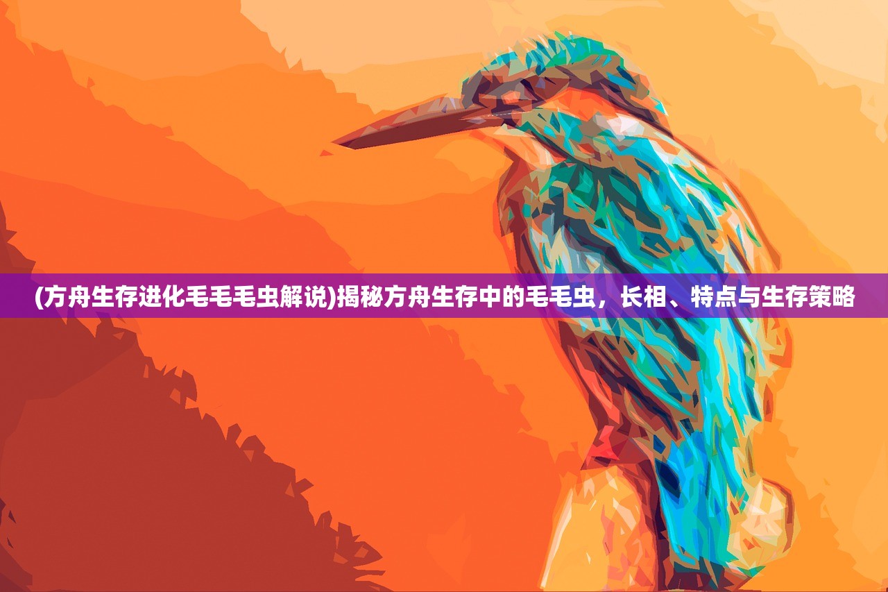 (蚂蚁部落大作战下载)蚂蚁部落大作战中文版，战略与冒险的完美结合