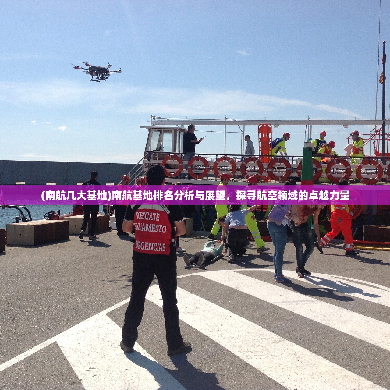 (南航几大基地)南航基地排名分析与展望，探寻航空领域的卓越力量