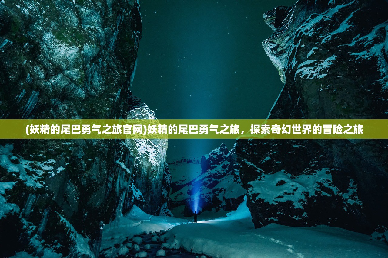 (战火使命手游平台有哪些好玩的)战火使命手游平台全面解析，你所需要知道的一切