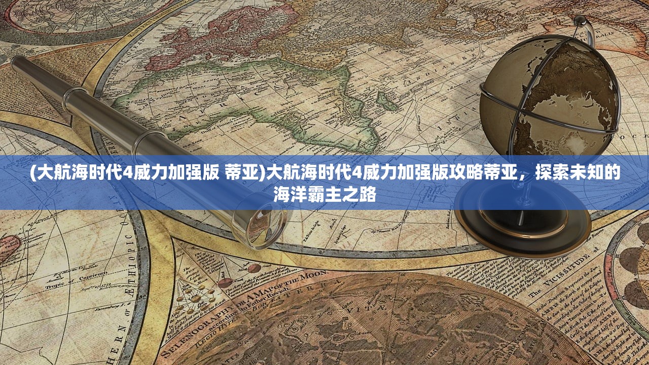 (雷霆狂暴角色推荐)雷霆狂暴角色，游戏新纪元的主角塑造与玩家体验