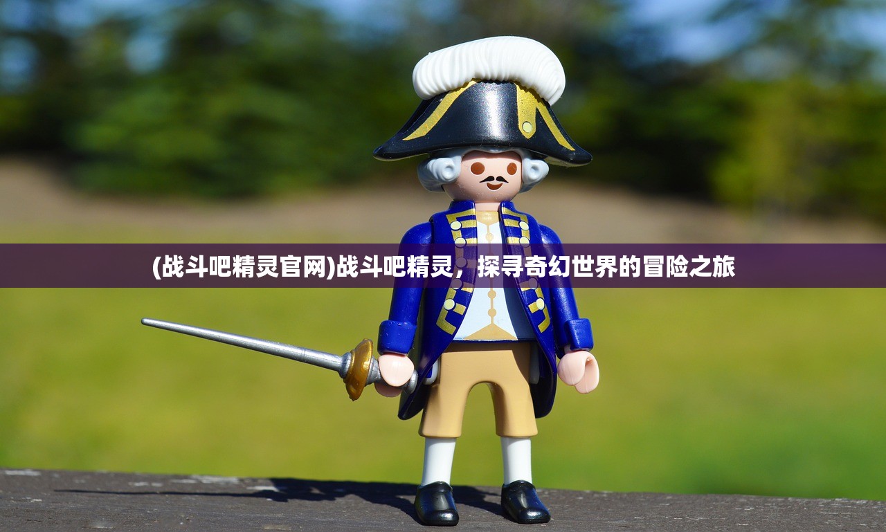 (翡翠花园攻略流程)翡翠花园攻略大全，探索未知的乐园，解锁隐藏的秘密