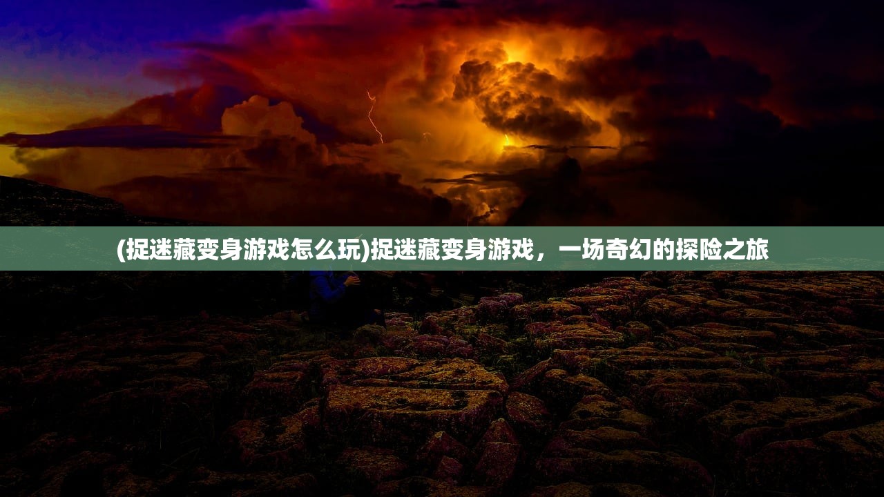 (剑道仙语手游)剑道仙语GM码，深入解析与探讨