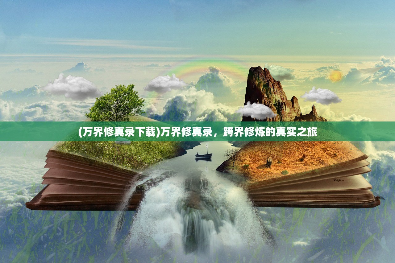 (异族崛起2作弊码是多少)异族崛起 2，多元文化的碰撞与融合