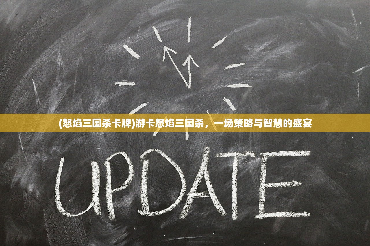 (明日特攻队关服公告下架大全)明日特攻队关服公告，深度分析与解读