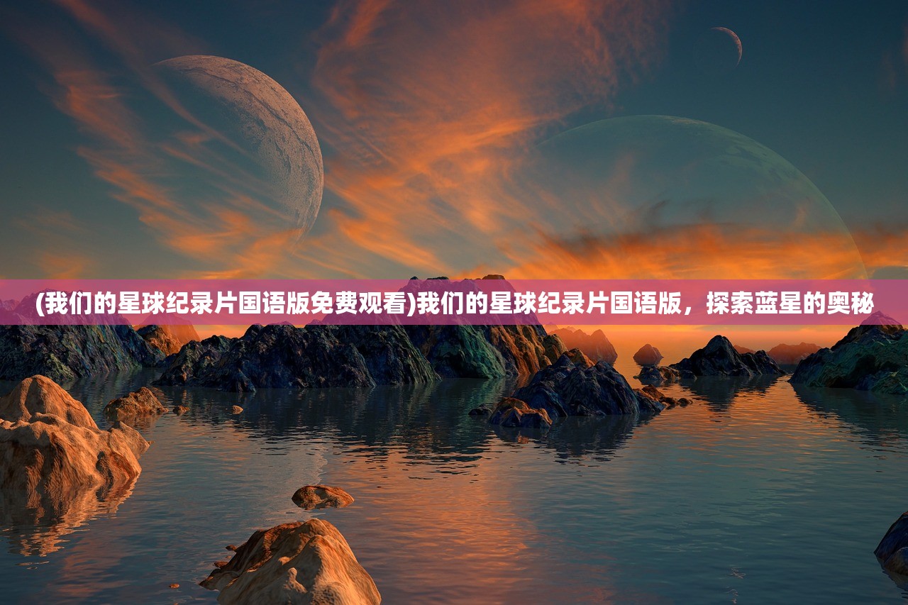 (天神学院莫妮卡动漫叫什么名字)天神学院tap，探索神秘世界的门户