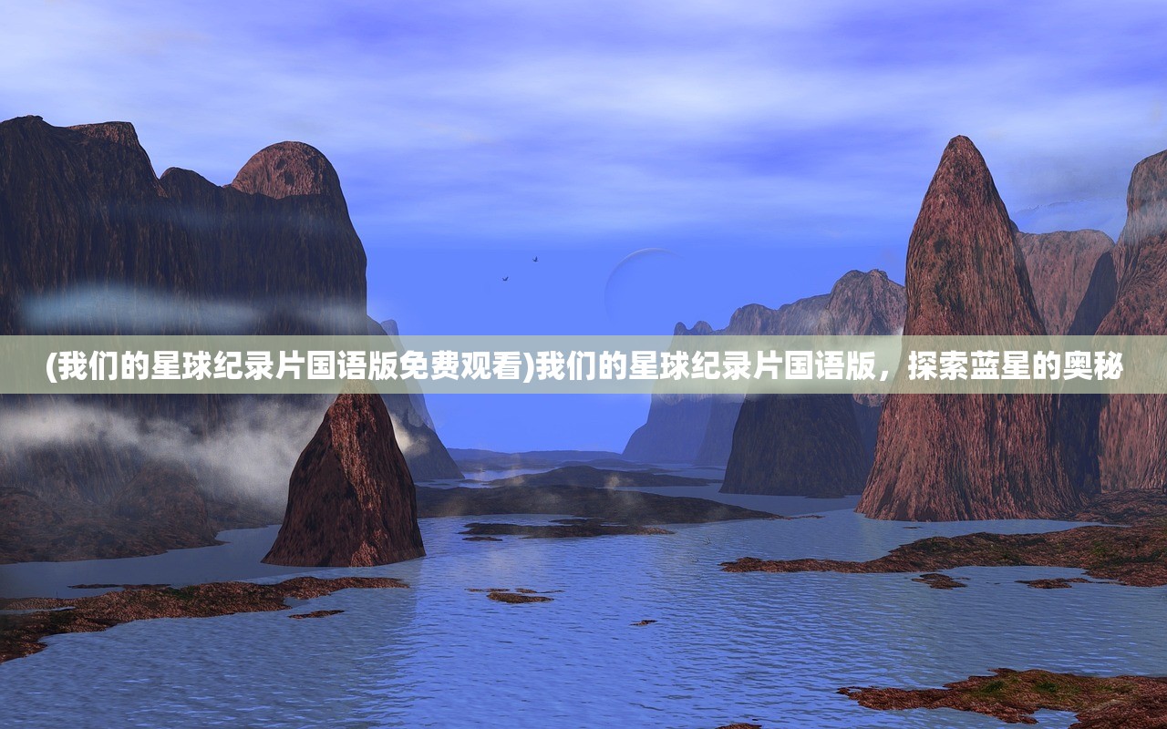 (烈焰荣光移动版手游官网)烈焰荣光移动版，游戏深度解析与常见问题解答
