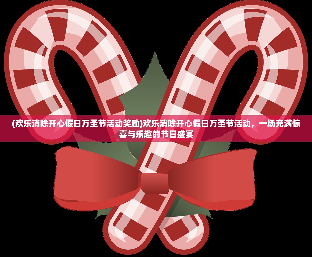 (《萌宠红包群》)萌宠送福红包游戏，萌趣无限，红包满天飞