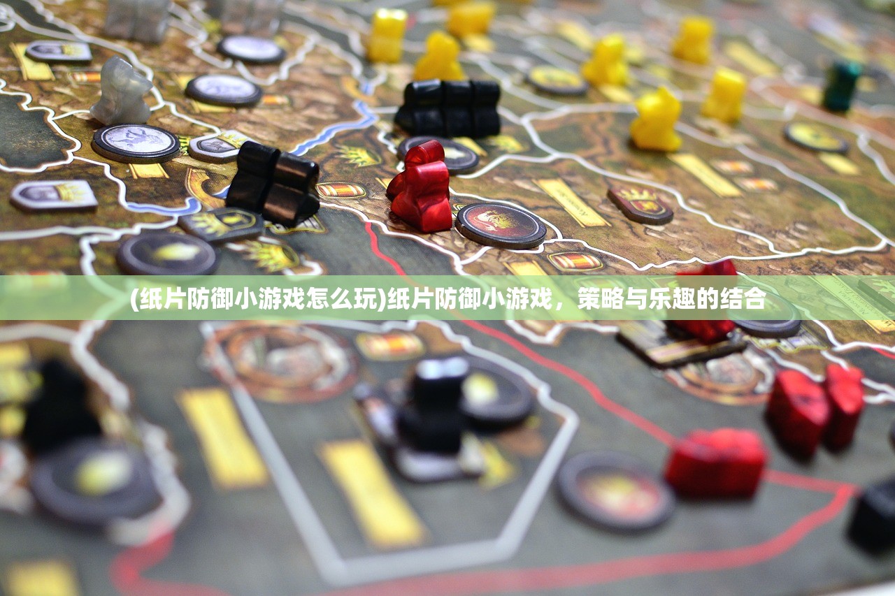 (贪吃蛇第一滴血)贪吃蛇血脉奇旅第二关，挑战与策略