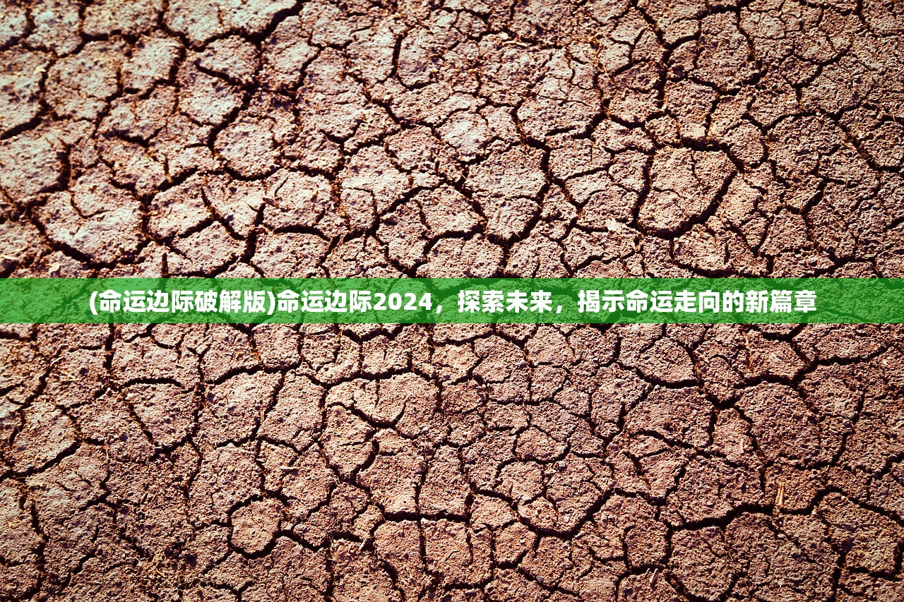 (大话西游手游)大话西游，一段跨越时空的传奇之旅