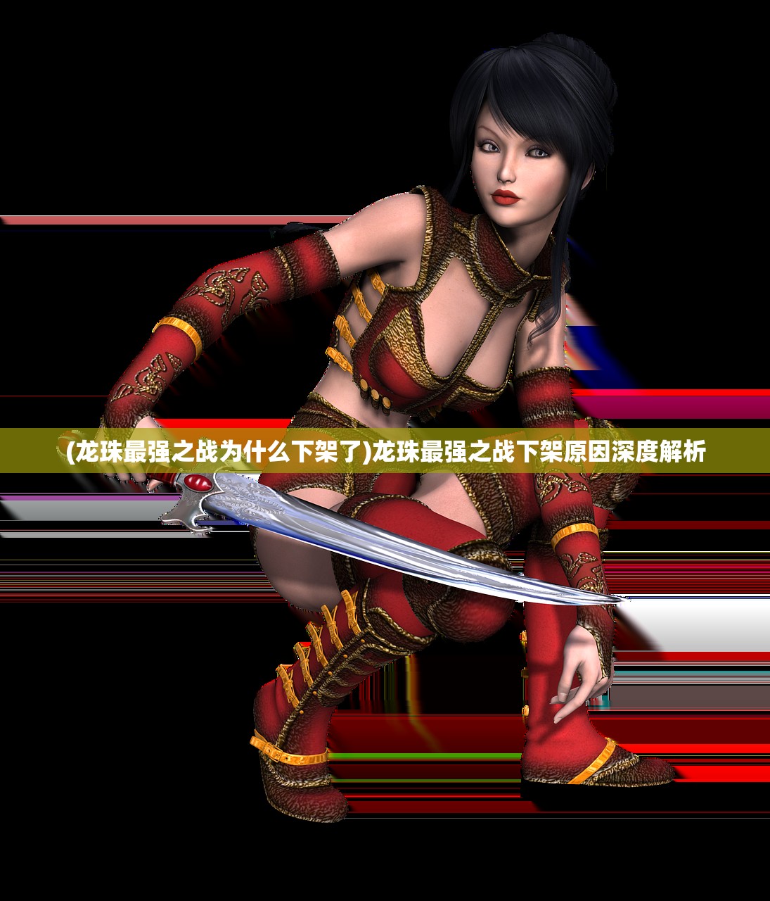(藏锋行漫画)藏锋行，探索古老武术的魅力与传承