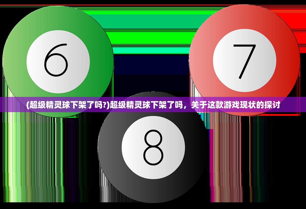 (暮光起源为什么下架了呢)暮光起源为何下架，深度探究其原因