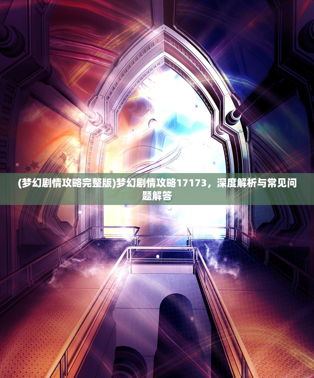 (智能觉醒txt)智能觉醒游戏，探索未知的命名之谜