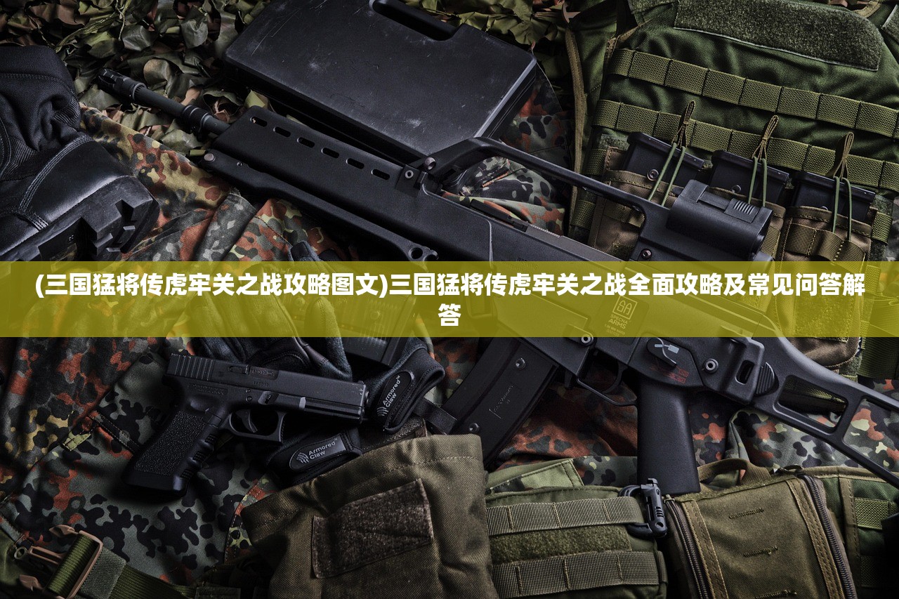 (风云岛行动还能玩吗)风云岛行动下架原因深度解析与探讨