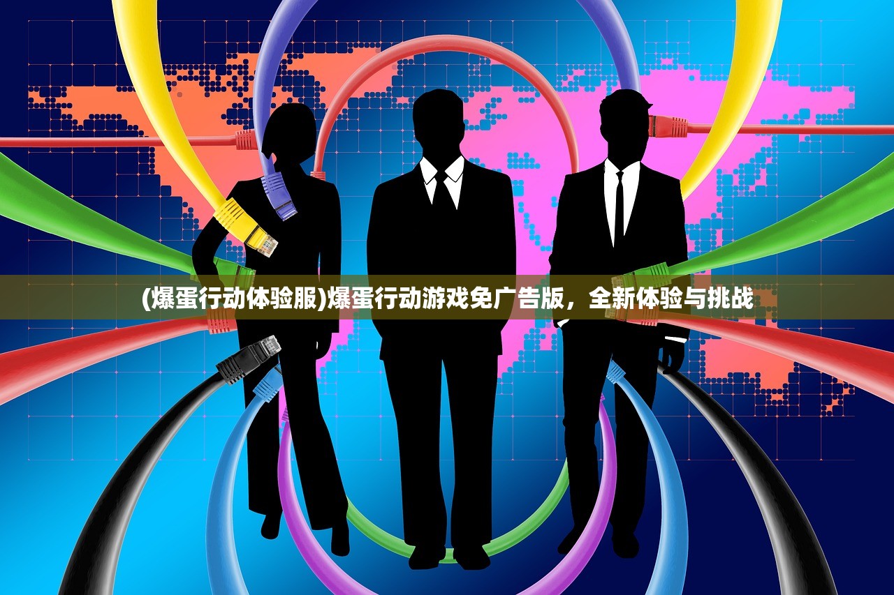 (逆刃攻略)逆刃好玩吗，深度解析游戏魅力与体验