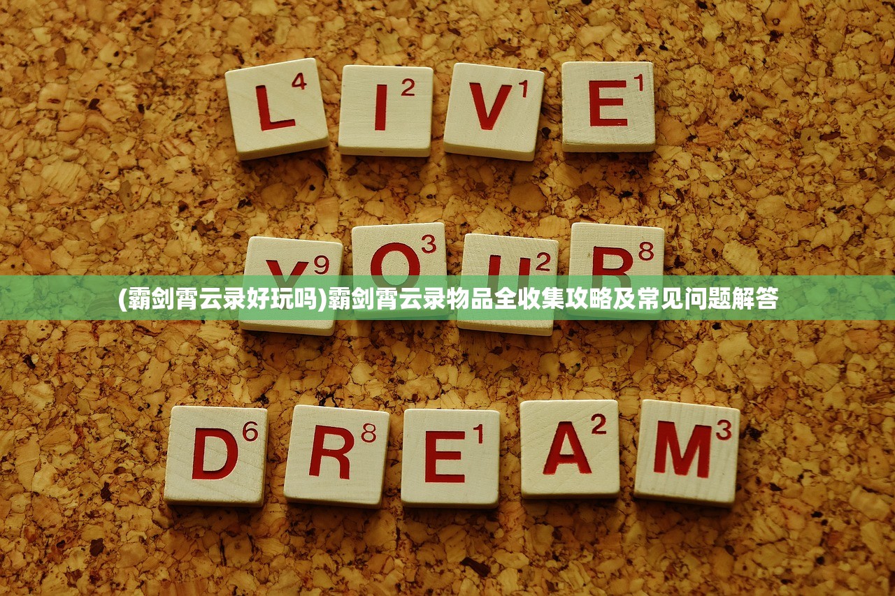 (真·战三国H5内部兑换码)真·战三国H5，策略与荣耀的舞台