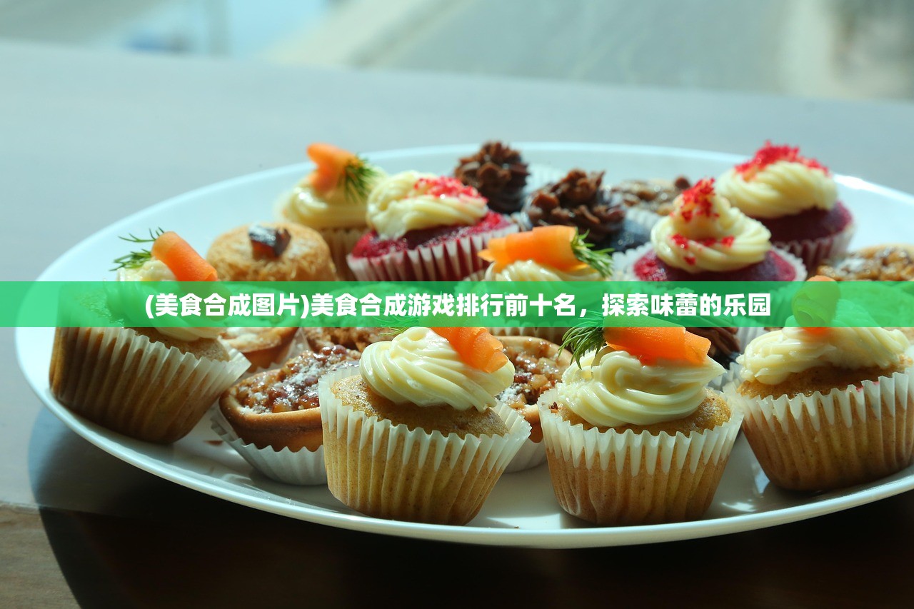 (三国志7虫虫助手模拟器)三国志7虫虫助手，游戏助手还是策略宝典？