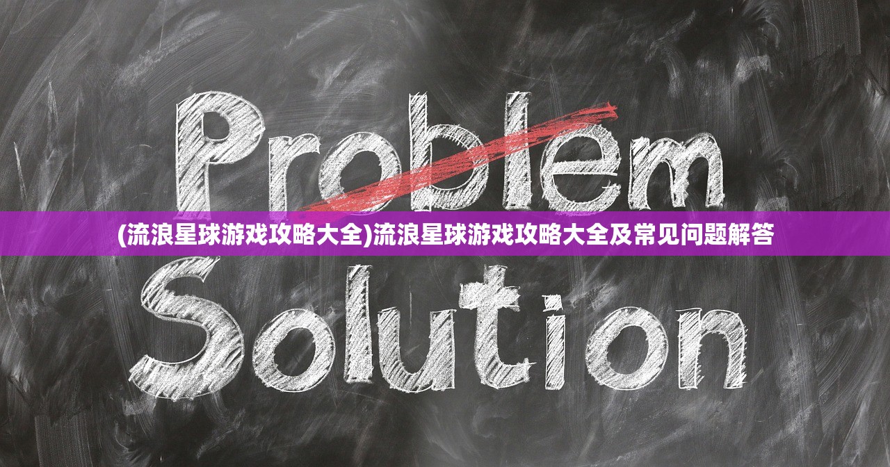 (传奇召唤师攻略大全)传奇召唤师攻略大全，从入门到精通的全方位指南