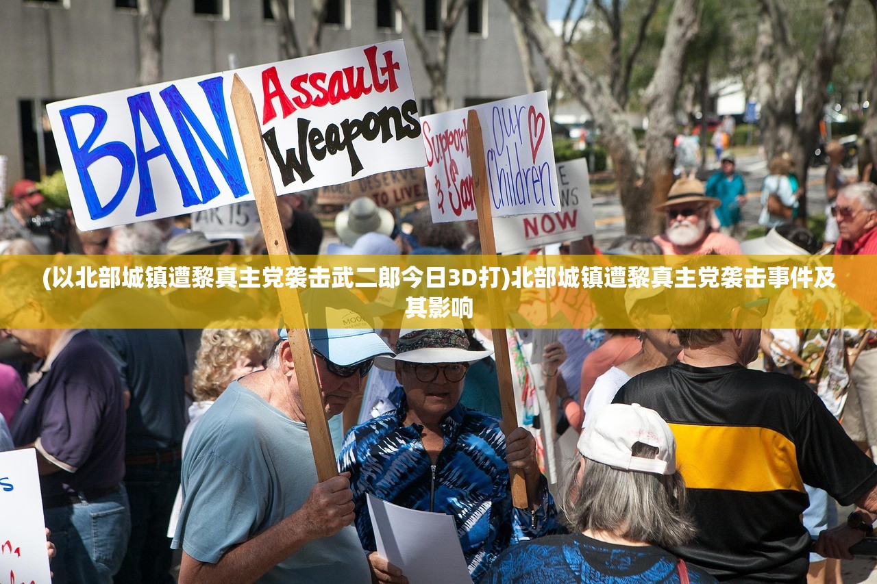 (诸神之怒国语版中文版普通话)诸神之怒，一场震撼人心的神话之旅