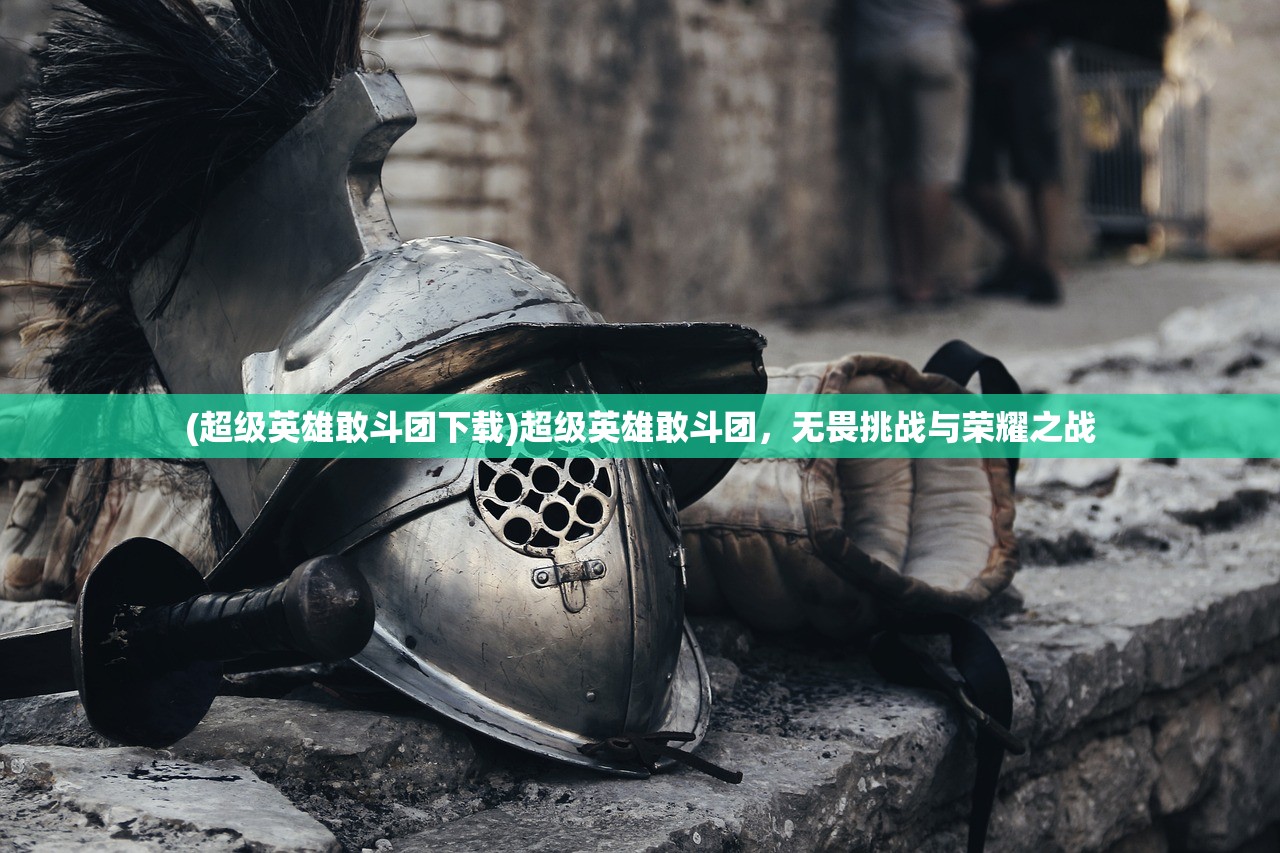 (卡卡保皇趣味闯关攻略第七关)卡卡保皇趣味闯关攻略大全及常见问题解答