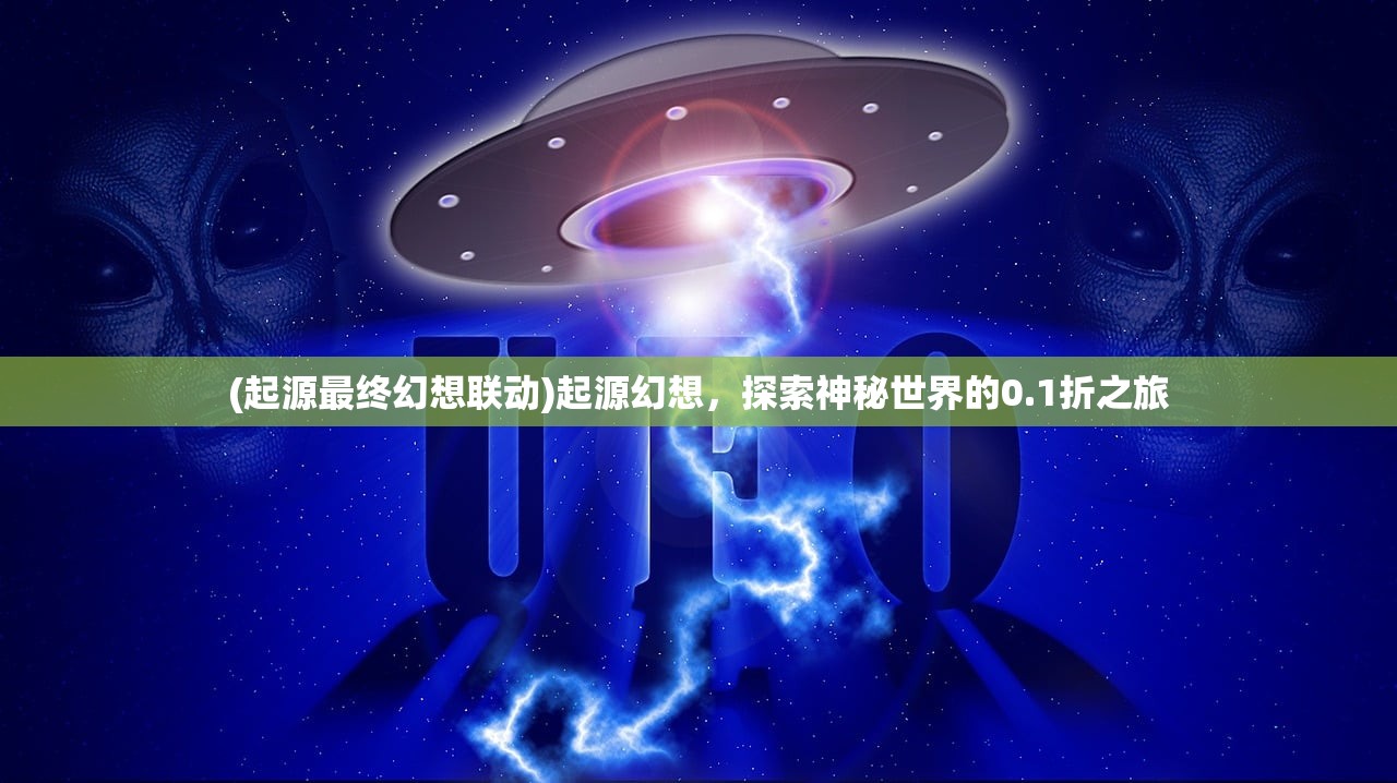 (梦回西游主题乐园)梦回西游，一场跨越时空的奇幻之旅