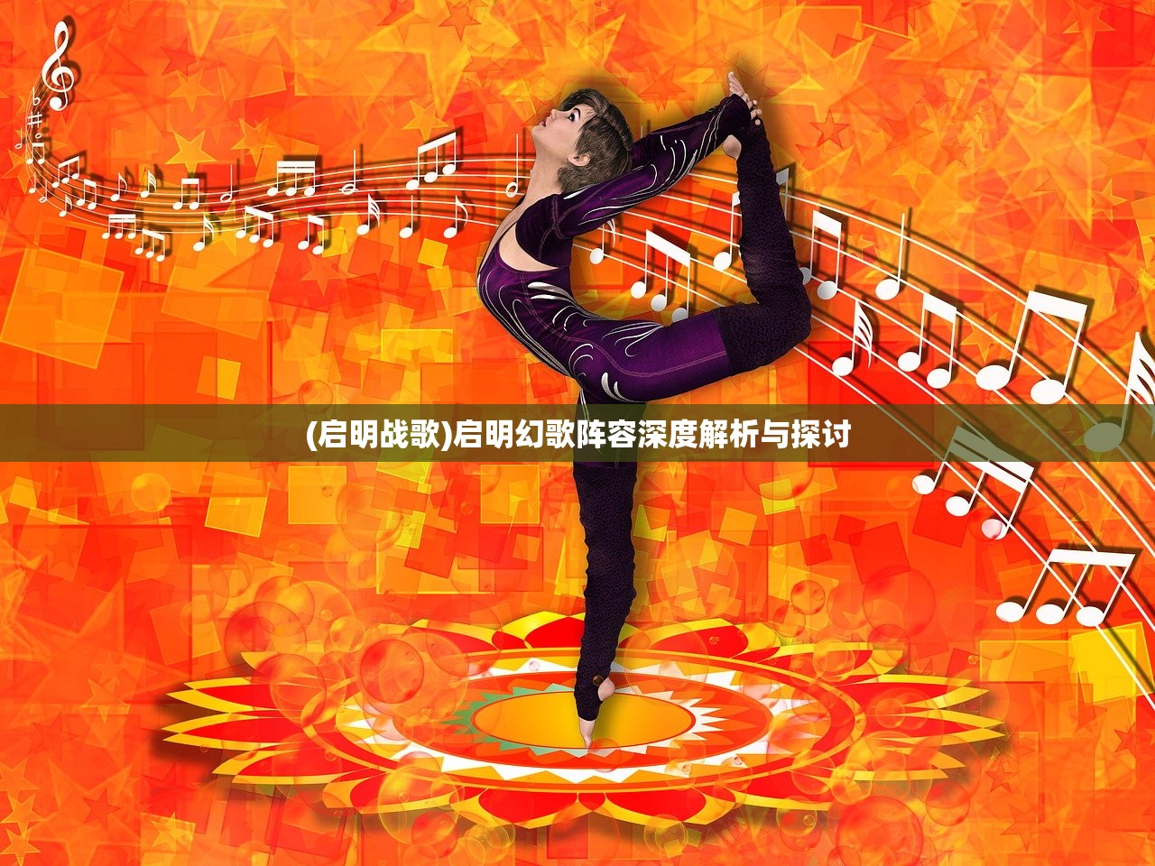 (伏魔情缘手游官网)伏魔情缘手游，深度解析与常见问题解答