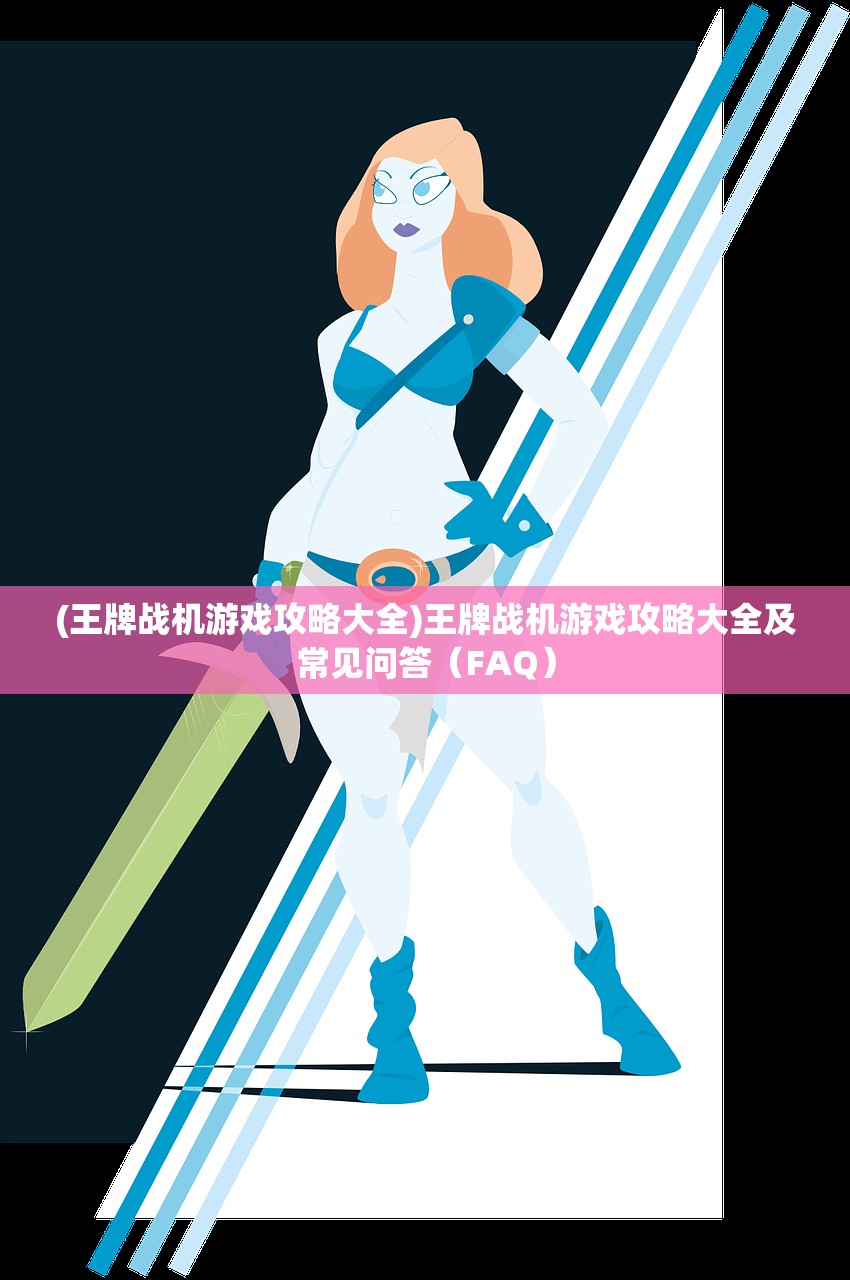 (忍龙手机版下载)忍龙手机版，游戏介绍与常见问题解答