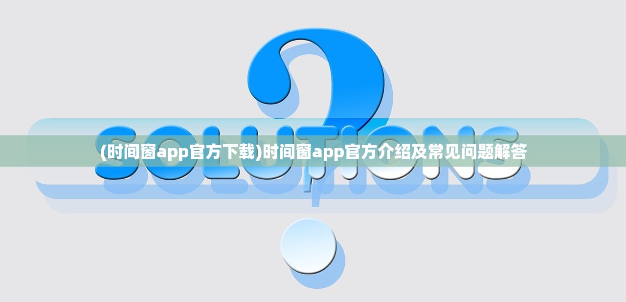 (同舟共济注音)同舟共济的拼音及其内涵解析