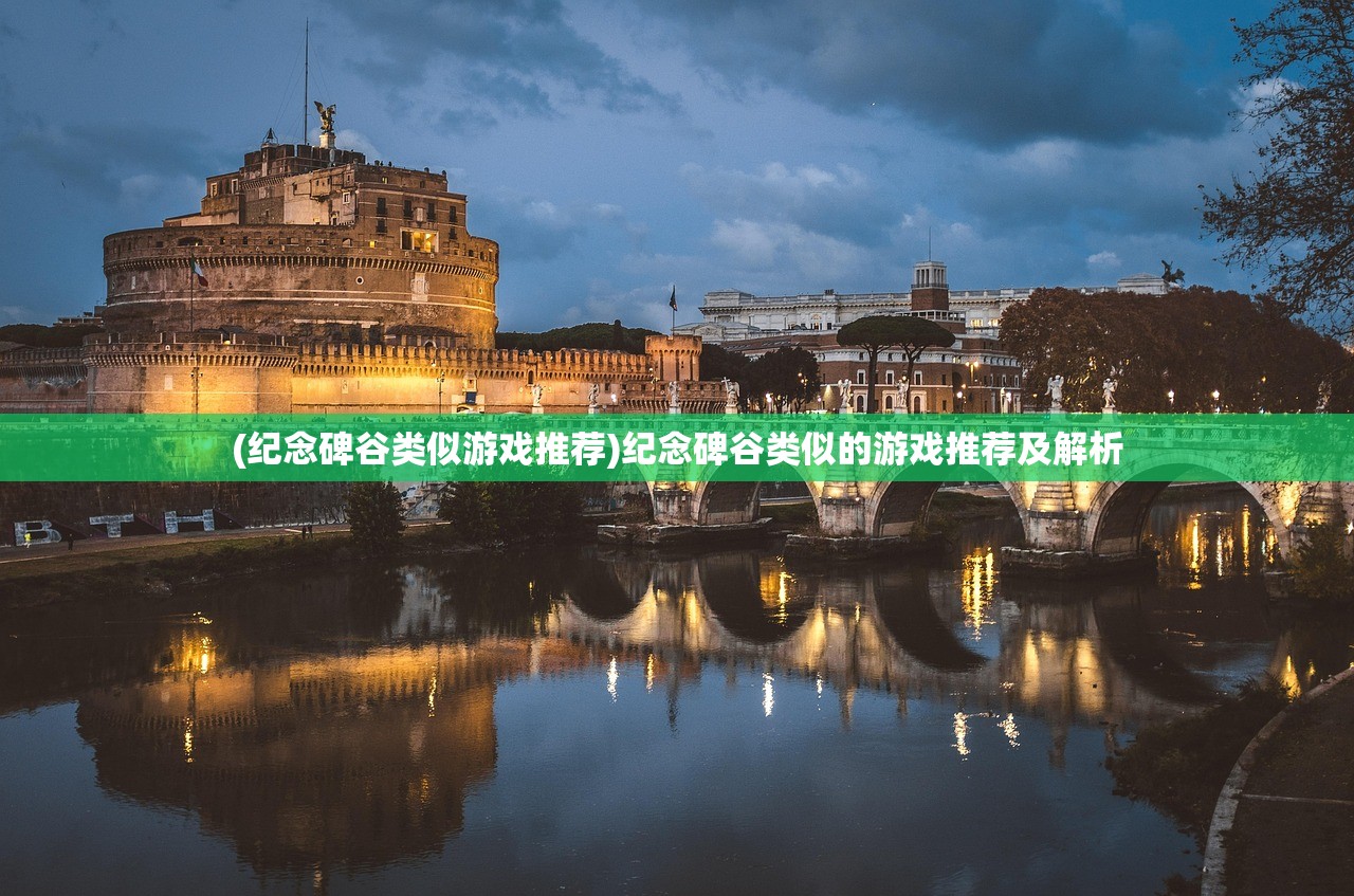(电视剧战火之战)战火之初安卓，游戏介绍与体验分析
