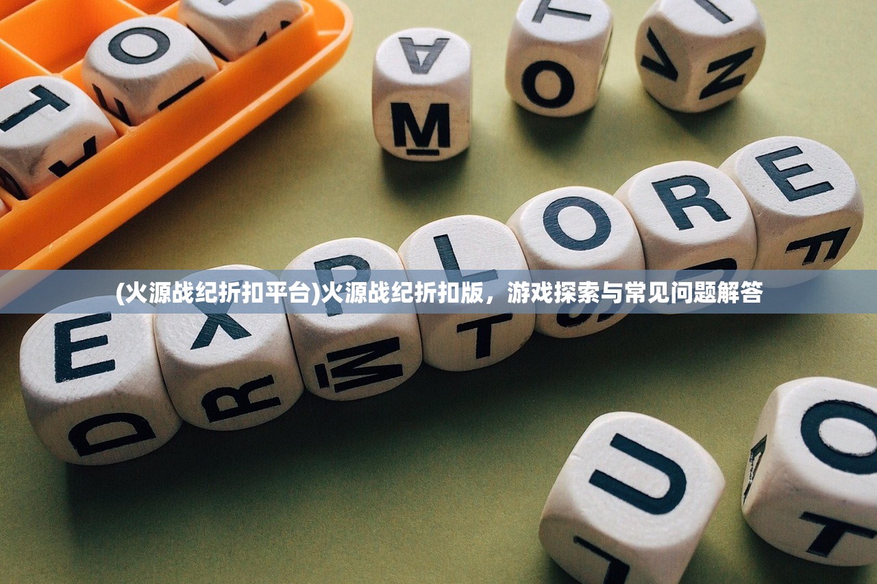 (黎明重生英文)黎明重生食谱配方大全，探索重生世界的烹饪奥秘