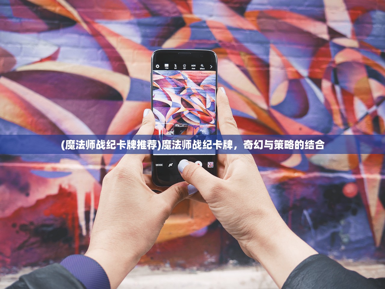 (魔法师战纪卡牌推荐)魔法师战纪卡牌，奇幻与策略的结合