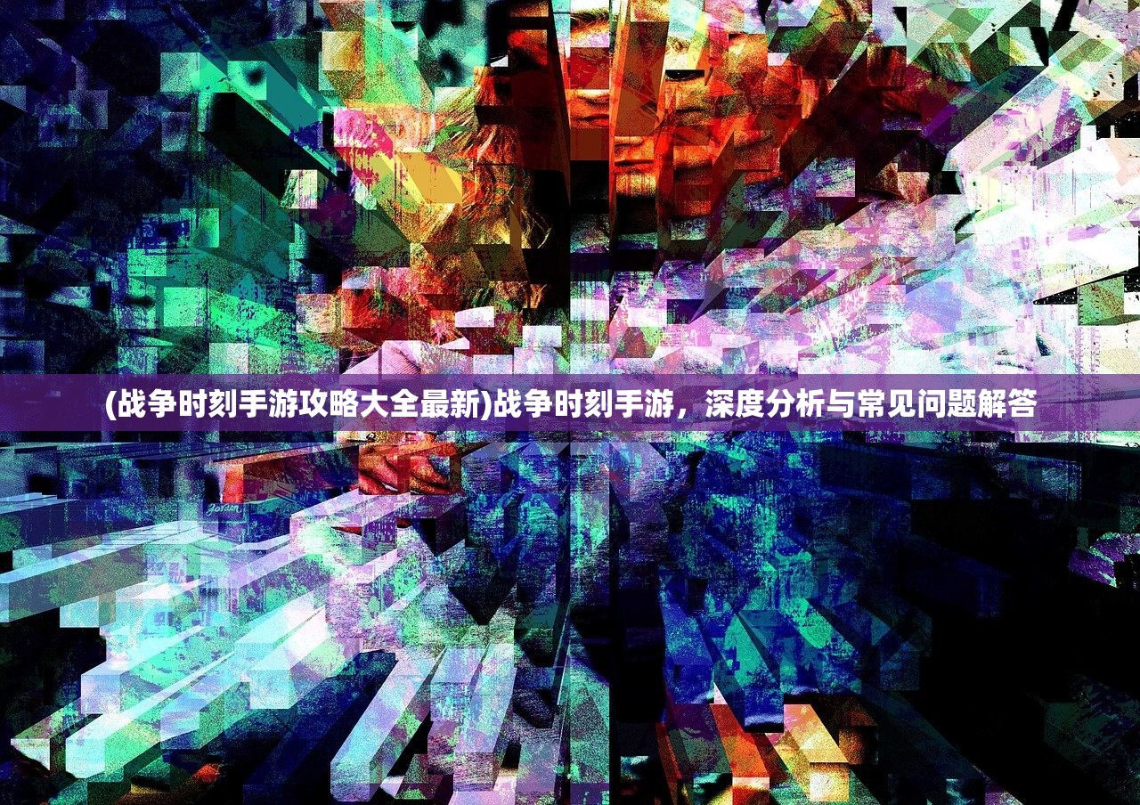 (咒免费下载)咒1游戏免费手机版入口，探索与体验