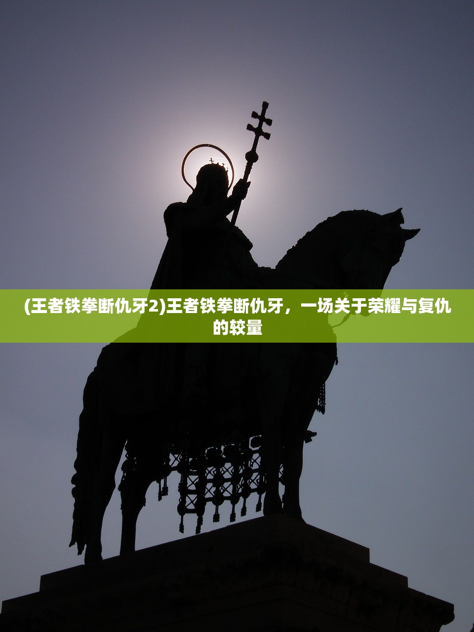 (塔塔帝国无限回廊)塔塔帝国无尽回廊最强阵容攻略及常见问题解答