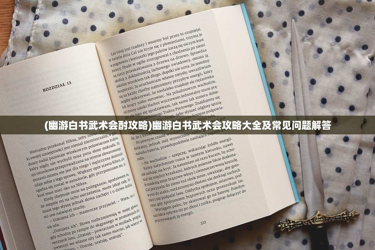 (元素地牢手游还能玩吗知乎)元素地牢手游还能玩吗，一个深入分析与探讨