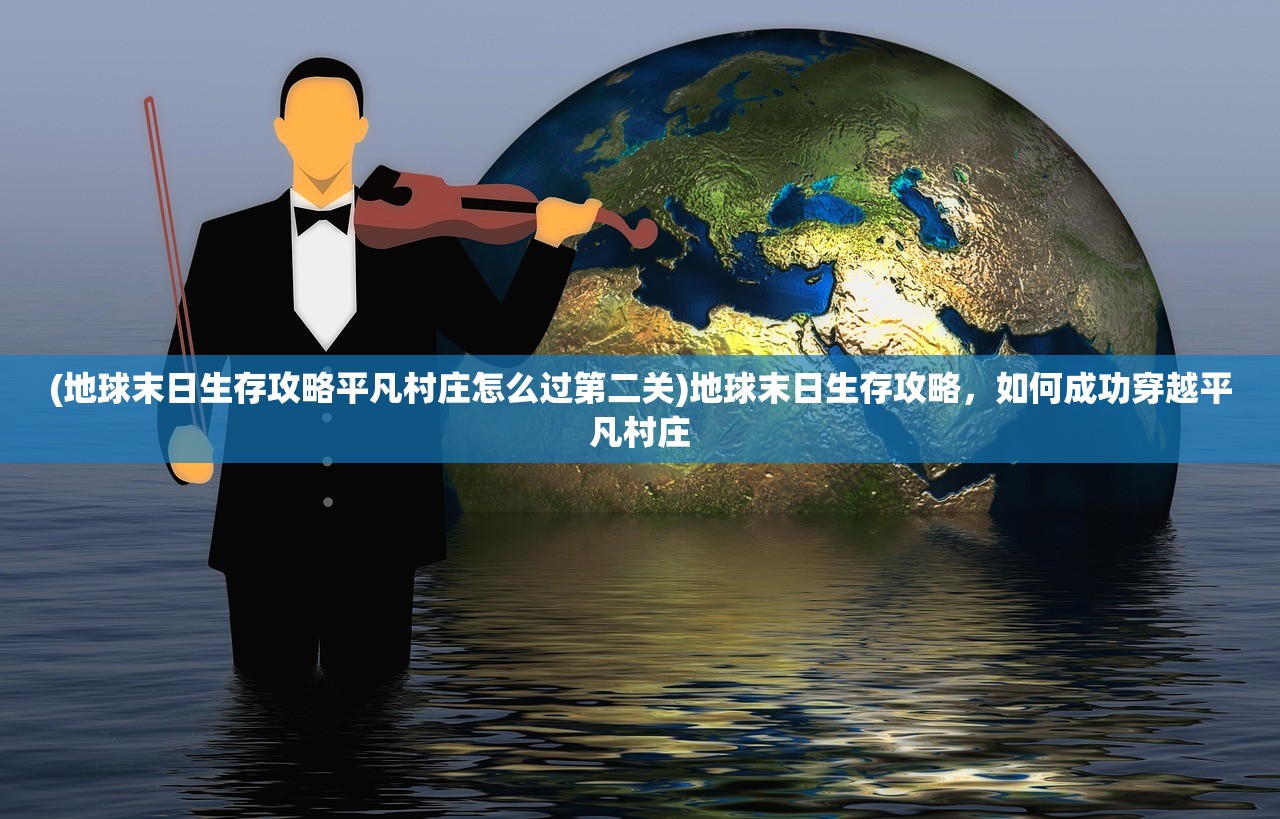 (古剑奇谭一元五折攻略)古剑奇谭一元五，深度解析与常见问题解答