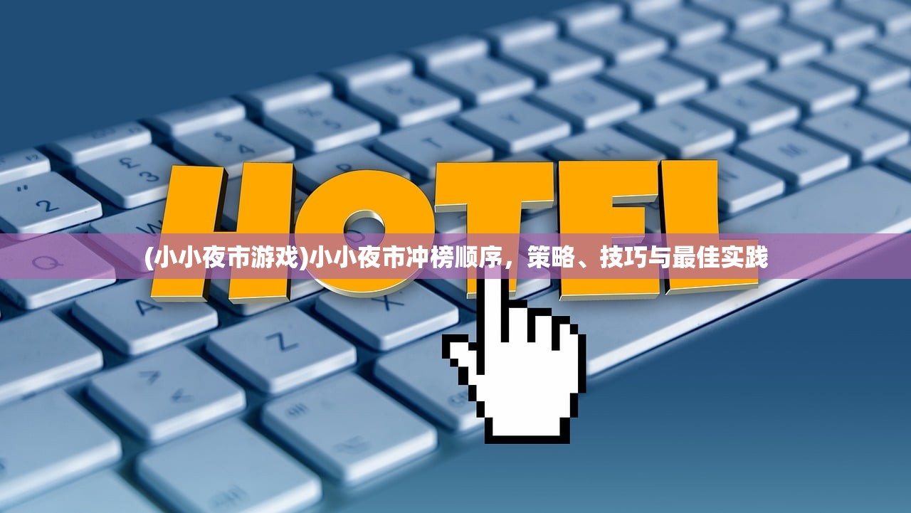 (生化奇兵游玩顺序)生化奇兵，游戏背后的深度解析与探讨
