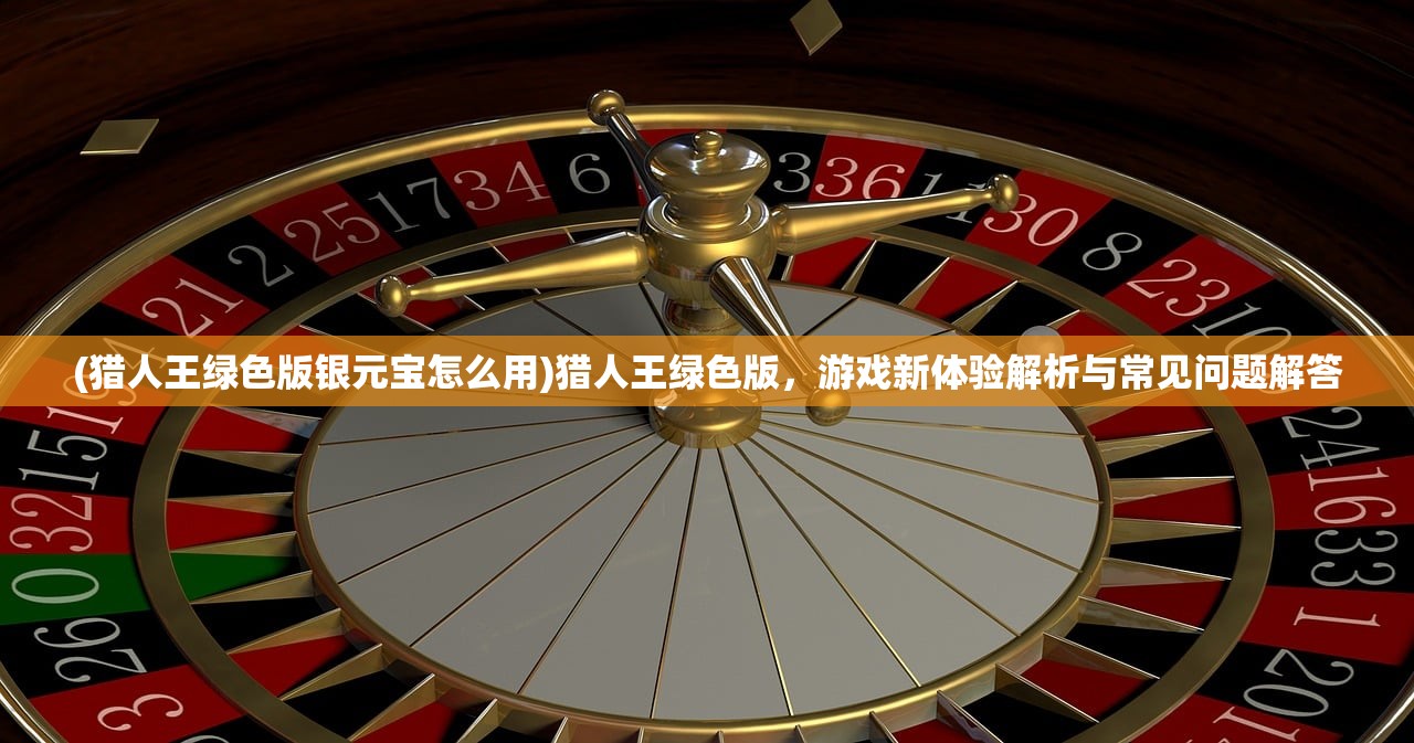 (天下争霸三国志h5怎么玩的)天下争霸三国志H5游戏攻略，玩转策略战争