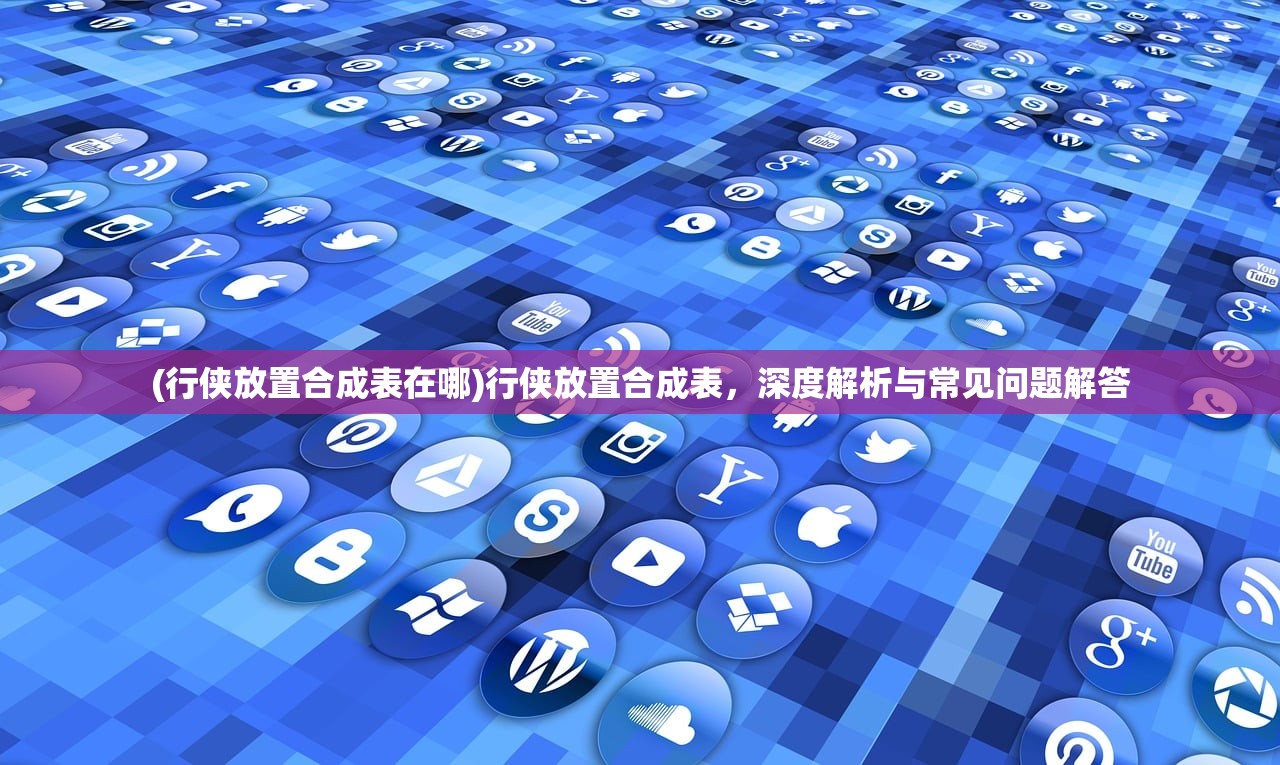 (主宰 游戏)主宰西游手游0.01折，深度分析与玩家指南