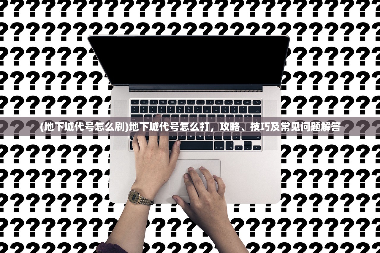 (洪荒仙侠页游攻略)洪荒仙侠页游，探索神秘仙侠世界的无限魅力