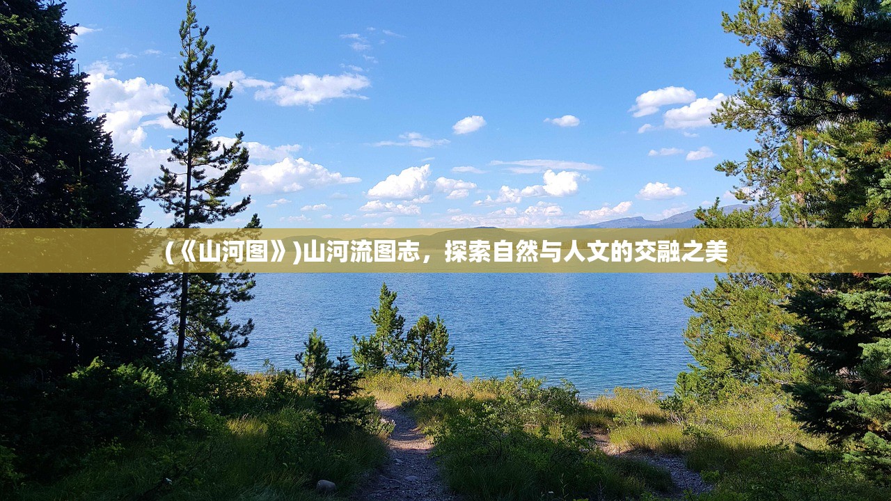 (破晓的曙光情景剧视频)破晓的曙光情景剧，探索与启示