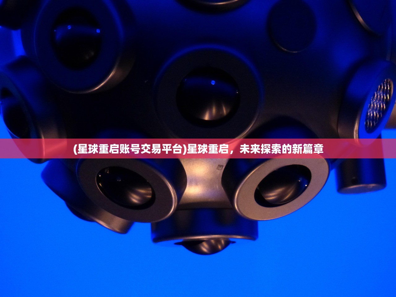 (九天伏魔手游)九天伏魔录，古老传说与奇幻世界的交融