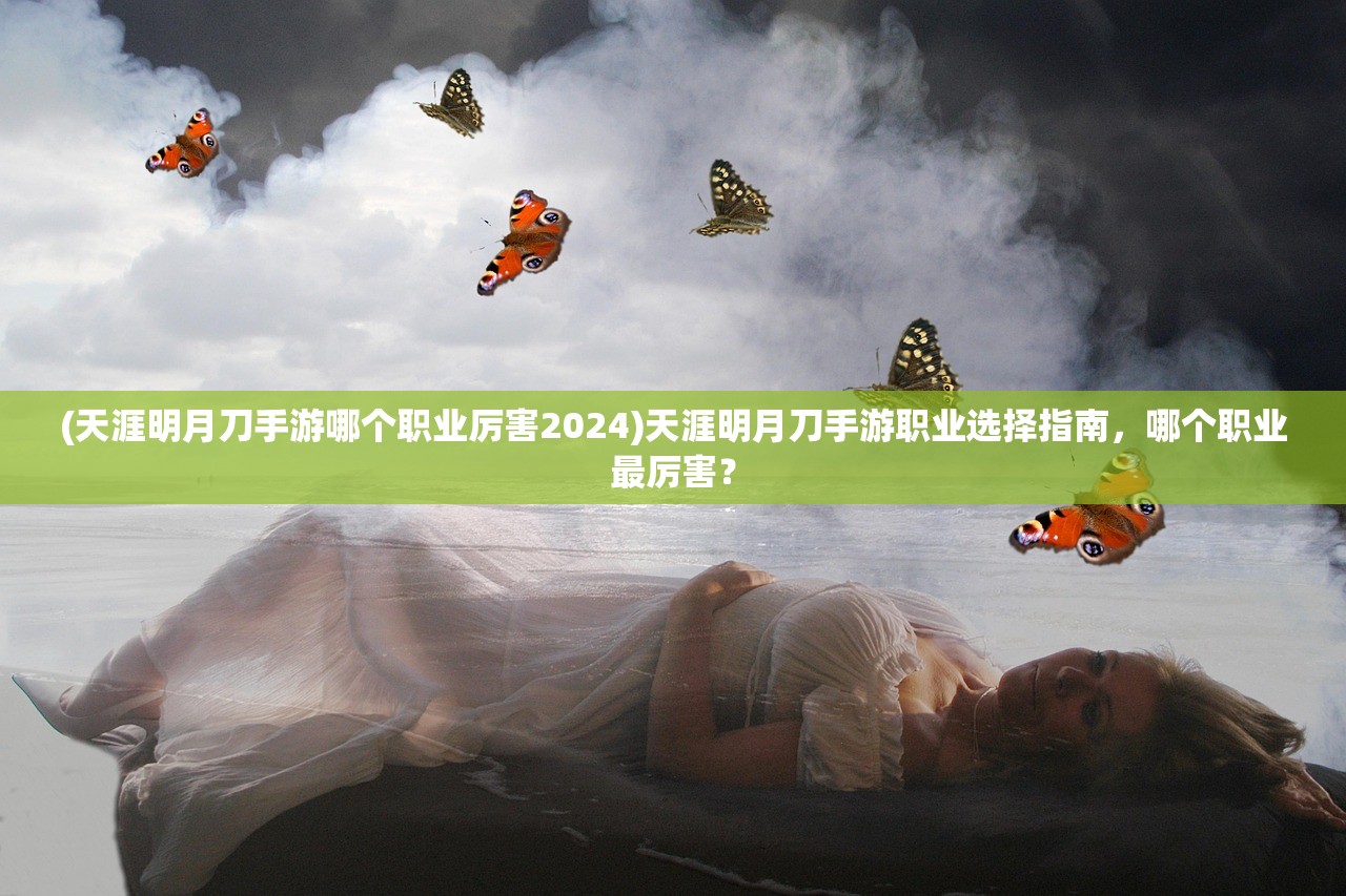 (修仙无双变态版)修魔无双手游变态服，深度解析与玩家指南
