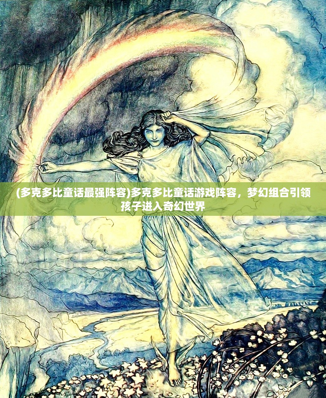 (龙吟大陆练金制药)龙吟大陆炼金之旅，探索神秘的炼金世界