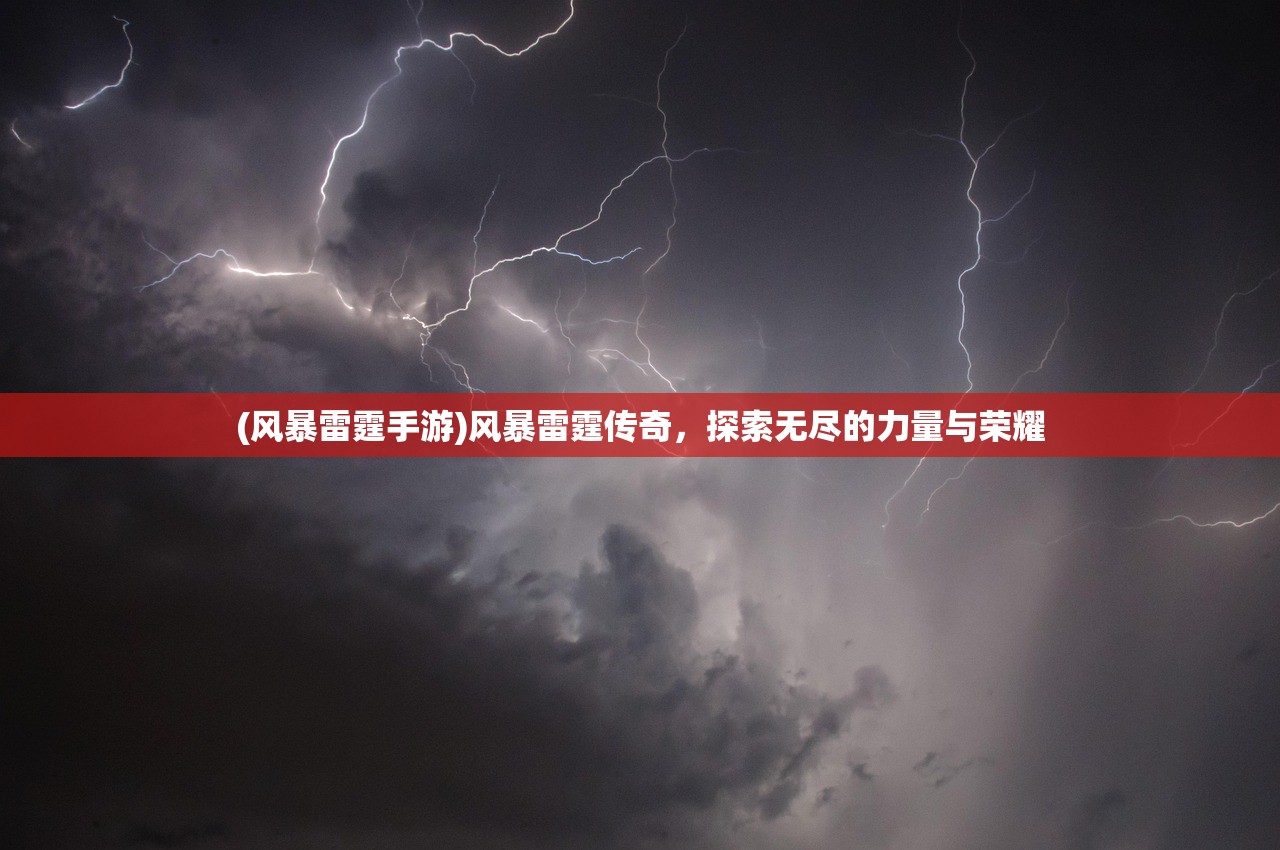 (修仙无双变态版)修魔无双手游变态服，深度解析与玩家指南